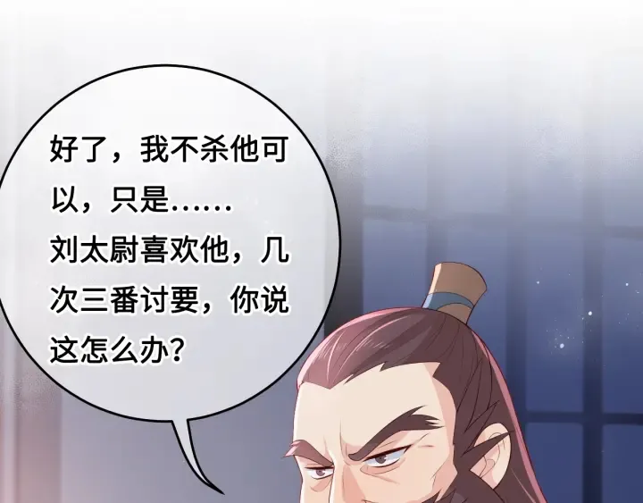 第14话 将他送走 第83页