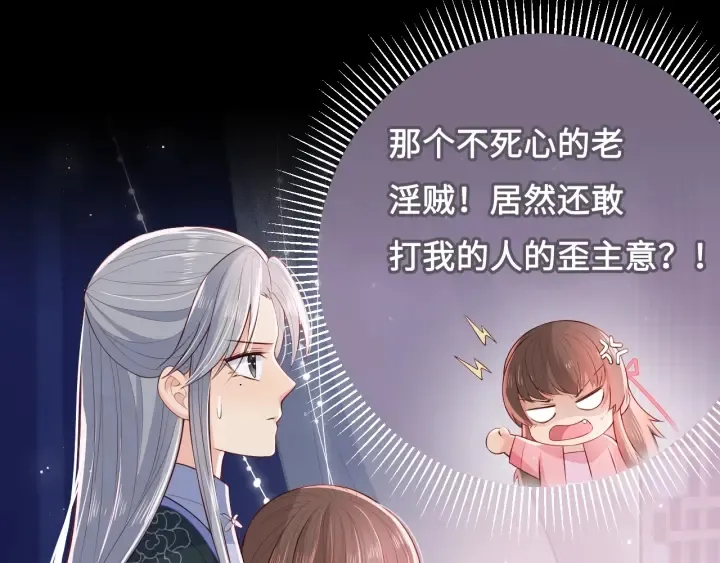 第14话 将他送走 第85页