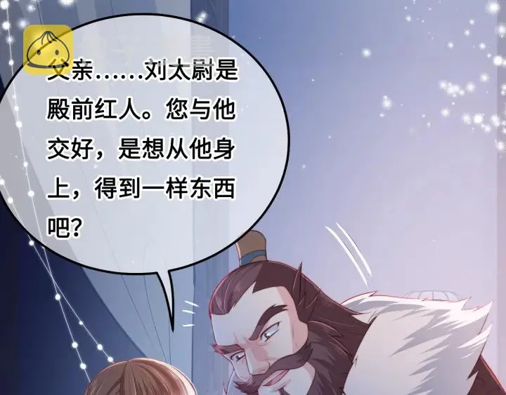 第14话 将他送走 第89页