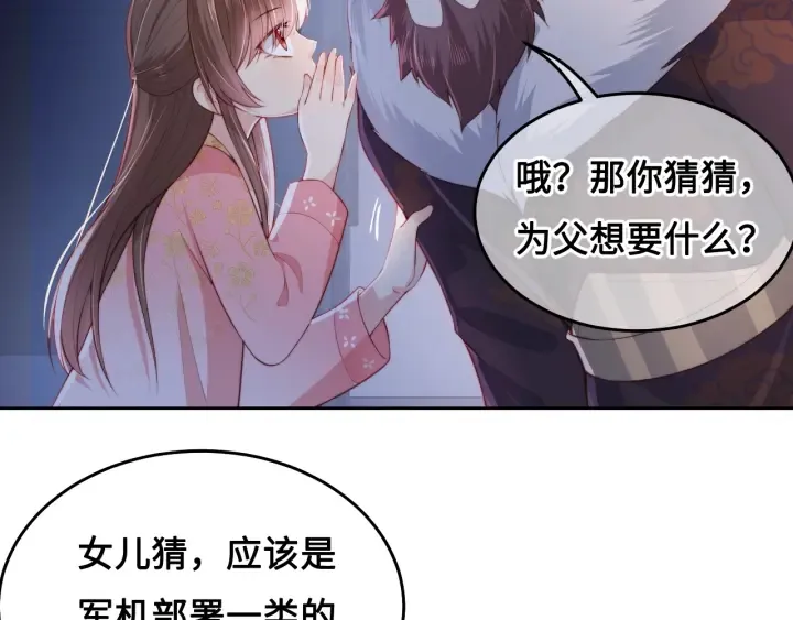 第14话 将他送走 第90页