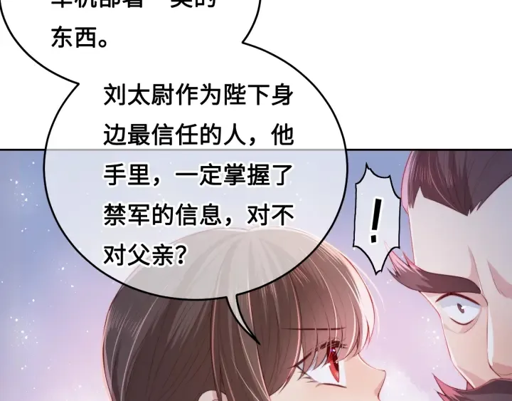 第14话 将他送走 第91页