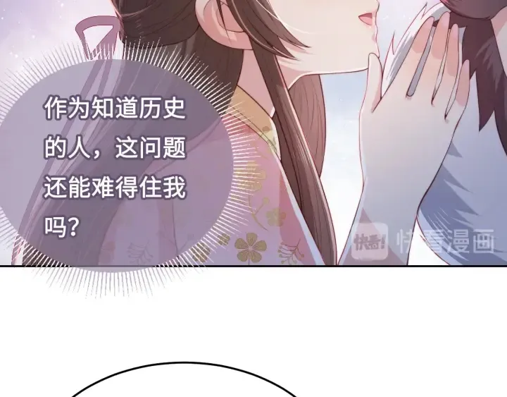 第14话 将他送走 第92页