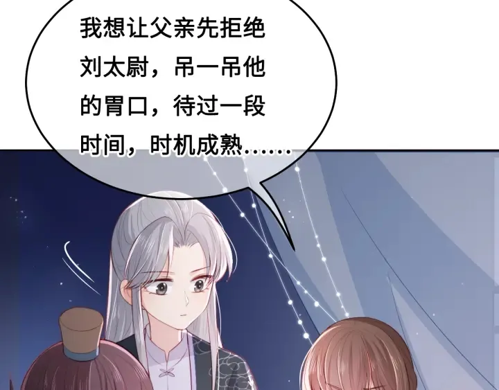 第14话 将他送走 第93页