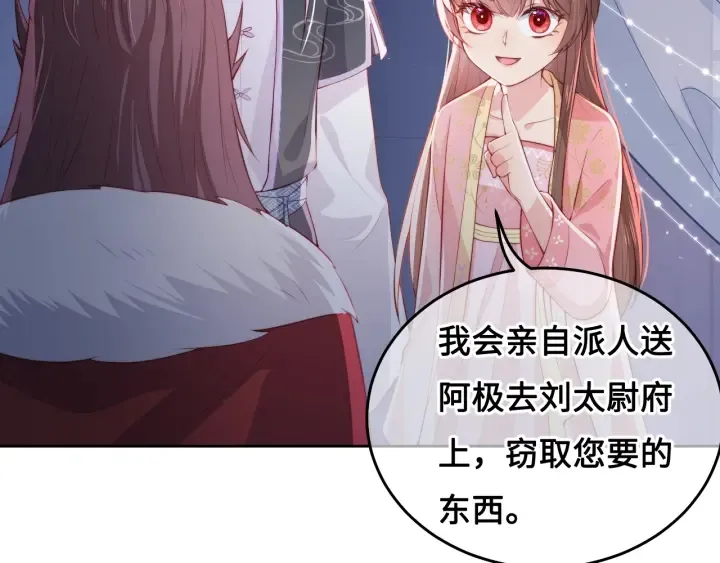 第14话 将他送走 第94页
