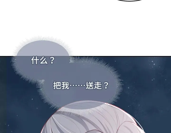 第14话 将他送走 第95页
