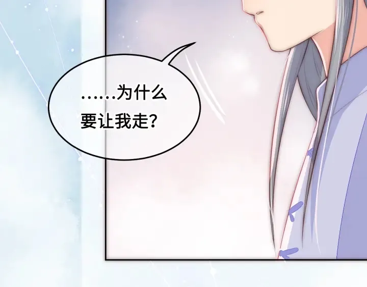 第14话 将他送走 第100页