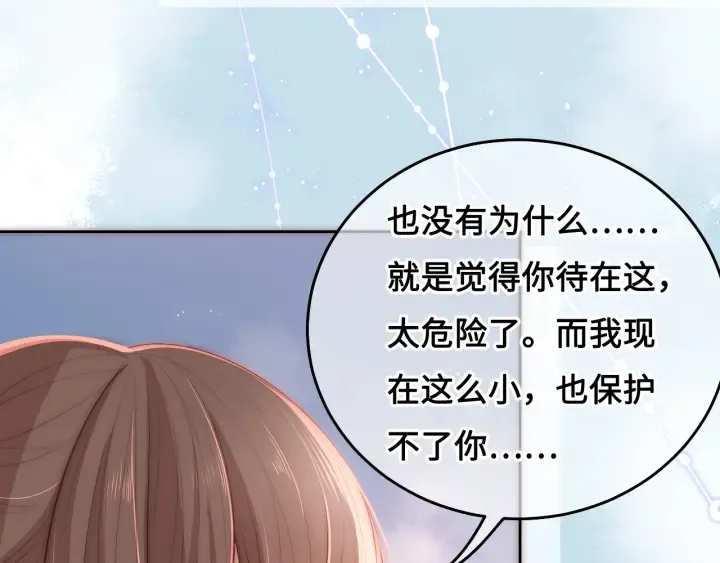 第14话 将他送走 第101页