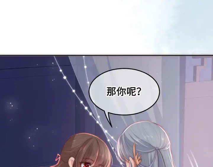 第14话 将他送走 第103页