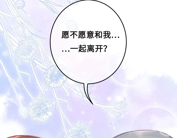 第14话 将他送走 第105页
