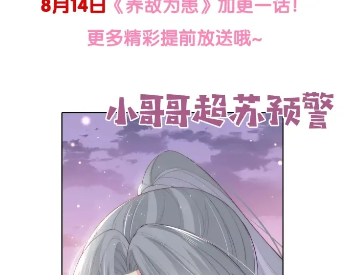 第14话 将他送走 第111页