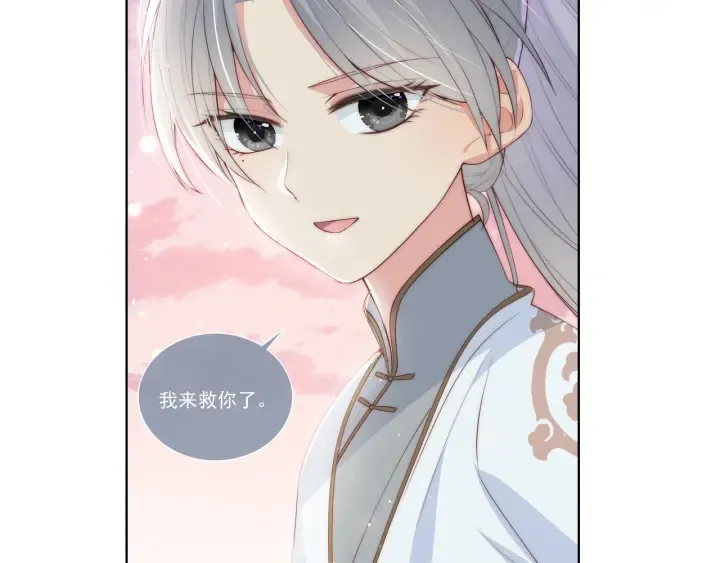 第14话 将他送走 第112页
