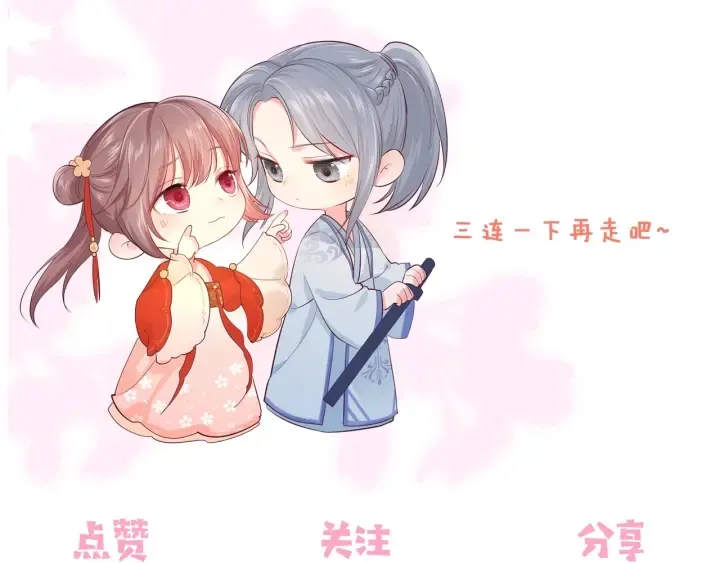 第14话 将他送走 第114页