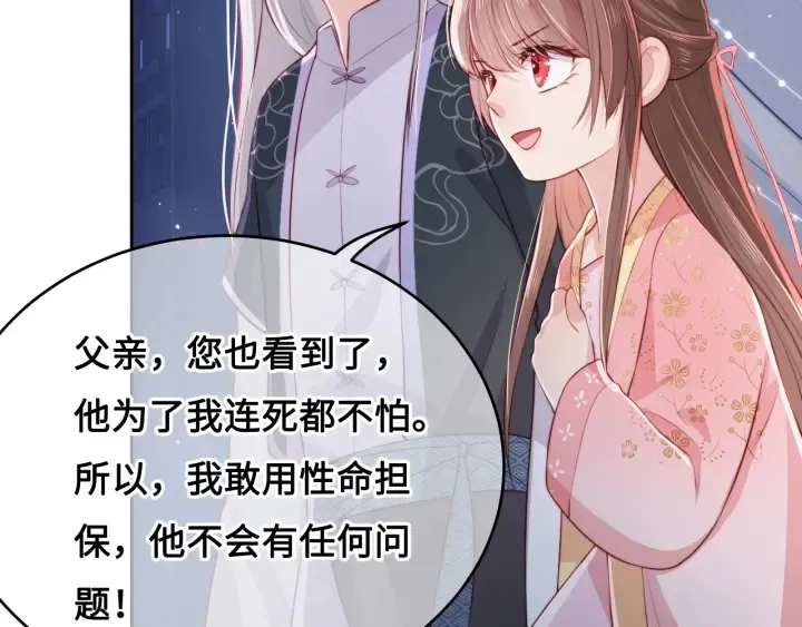 第15话 你愿意跟我一起走吗 第6页