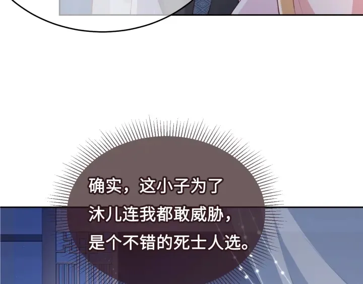 第15话 你愿意跟我一起走吗 第7页