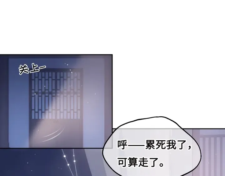 第15话 你愿意跟我一起走吗 第10页