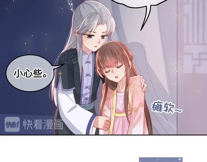 第15话 你愿意跟我一起走吗 第11页