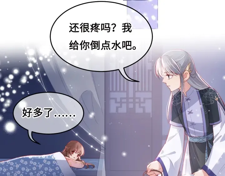 第15话 你愿意跟我一起走吗 第13页