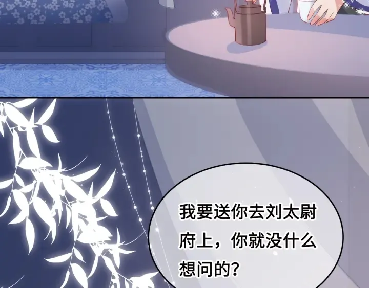 第15话 你愿意跟我一起走吗 第14页