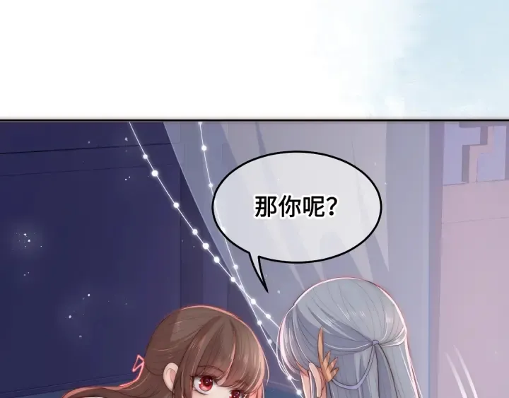 第15话 你愿意跟我一起走吗 第26页