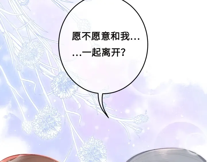 第15话 你愿意跟我一起走吗 第28页