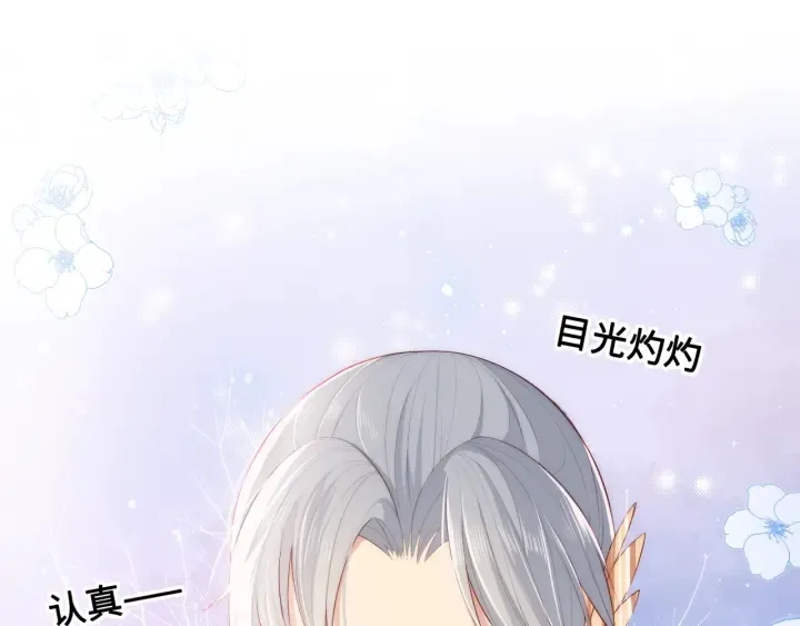 第15话 你愿意跟我一起走吗 第31页