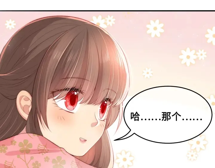 第15话 你愿意跟我一起走吗 第33页