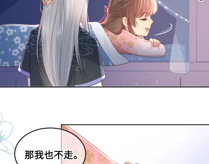 第15话 你愿意跟我一起走吗 第35页