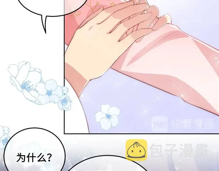 第15话 你愿意跟我一起走吗 第36页