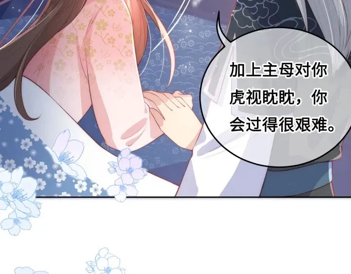 第15话 你愿意跟我一起走吗 第38页