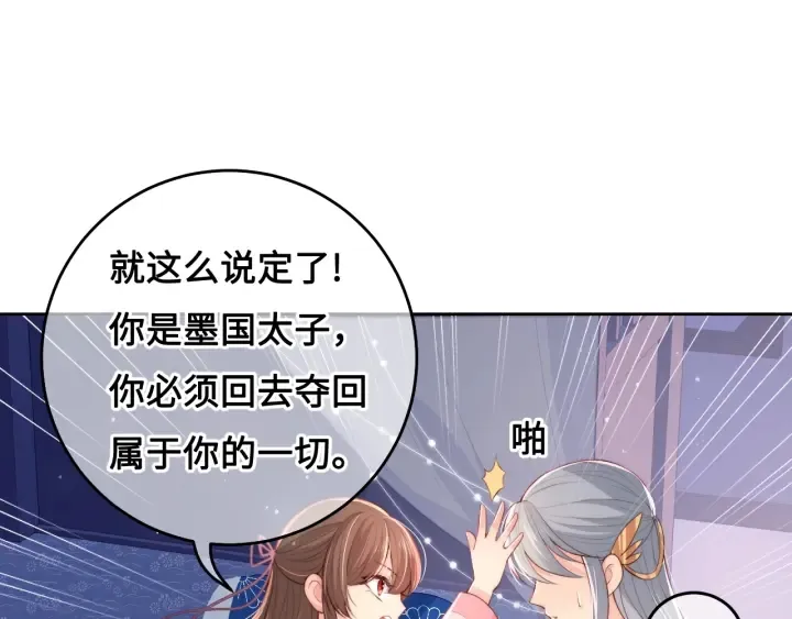 第15话 你愿意跟我一起走吗 第42页