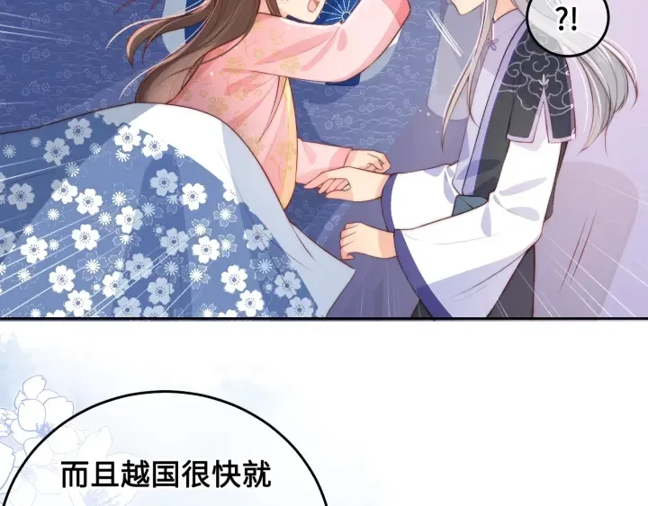 第15话 你愿意跟我一起走吗 第43页