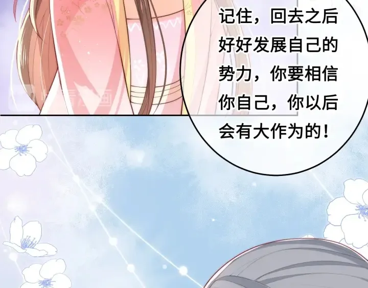 第15话 你愿意跟我一起走吗 第45页