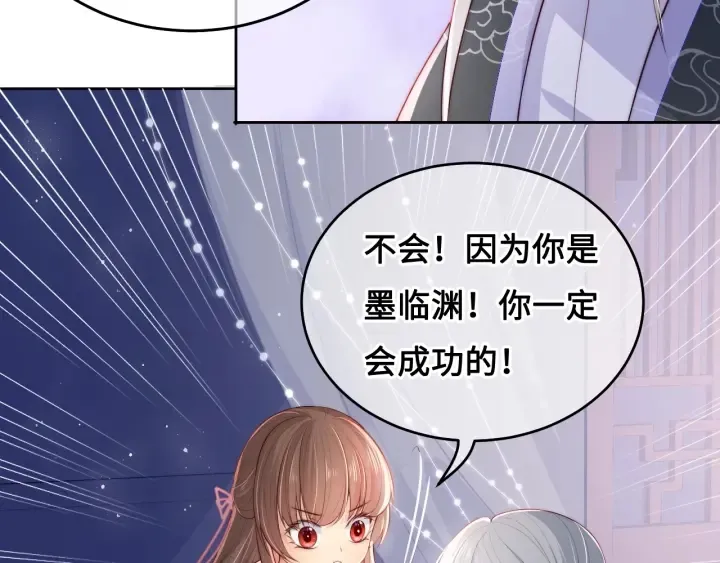第15话 你愿意跟我一起走吗 第47页