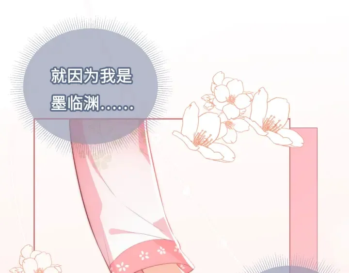 第15话 你愿意跟我一起走吗 第51页