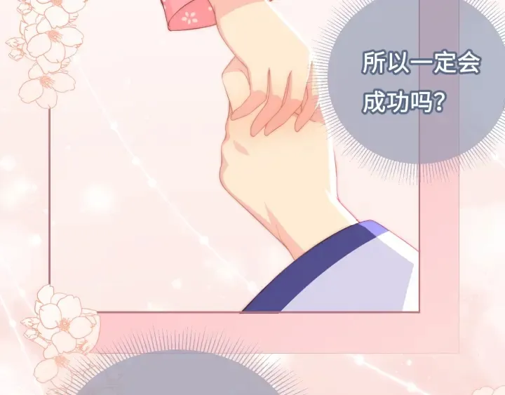 第15话 你愿意跟我一起走吗 第52页