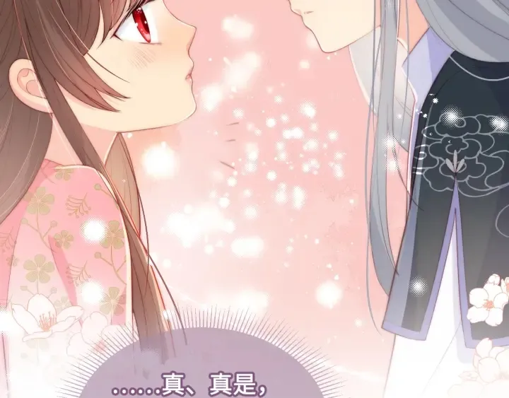 第15话 你愿意跟我一起走吗 第54页
