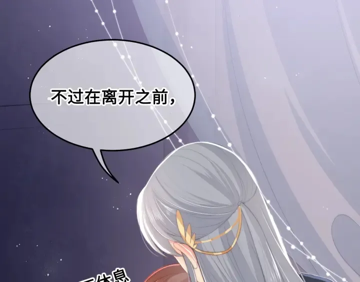 第15话 你愿意跟我一起走吗 第57页