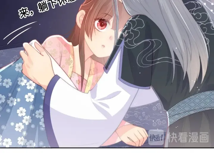 第15话 你愿意跟我一起走吗 第58页