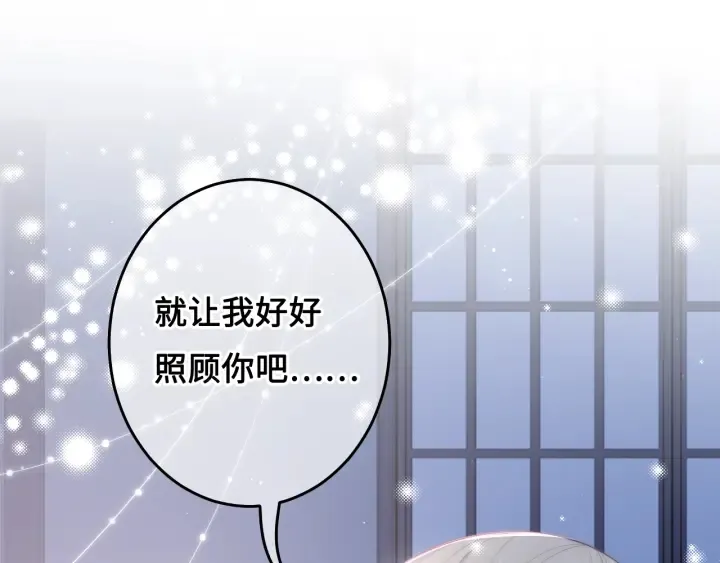第15话 你愿意跟我一起走吗 第60页