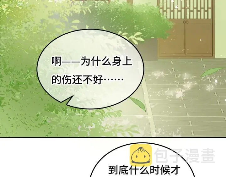 第15话 你愿意跟我一起走吗 第66页