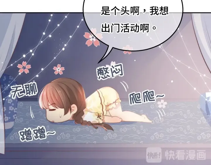 第15话 你愿意跟我一起走吗 第67页