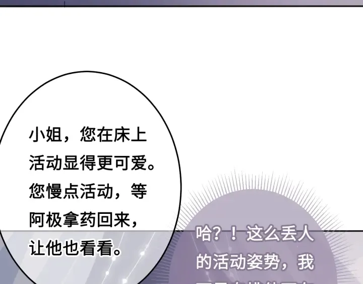 第15话 你愿意跟我一起走吗 第68页