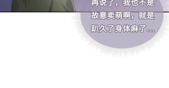 第15话 你愿意跟我一起走吗 第70页