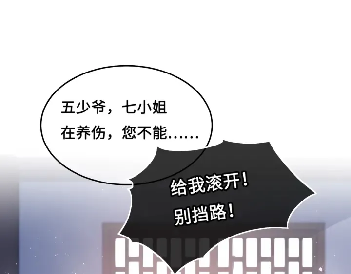 第15话 你愿意跟我一起走吗 第71页