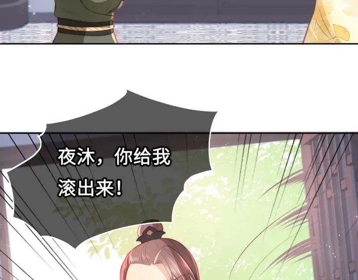 第15话 你愿意跟我一起走吗 第73页