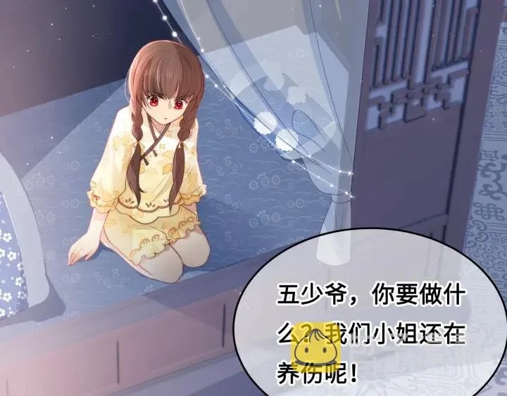 第15话 你愿意跟我一起走吗 第76页