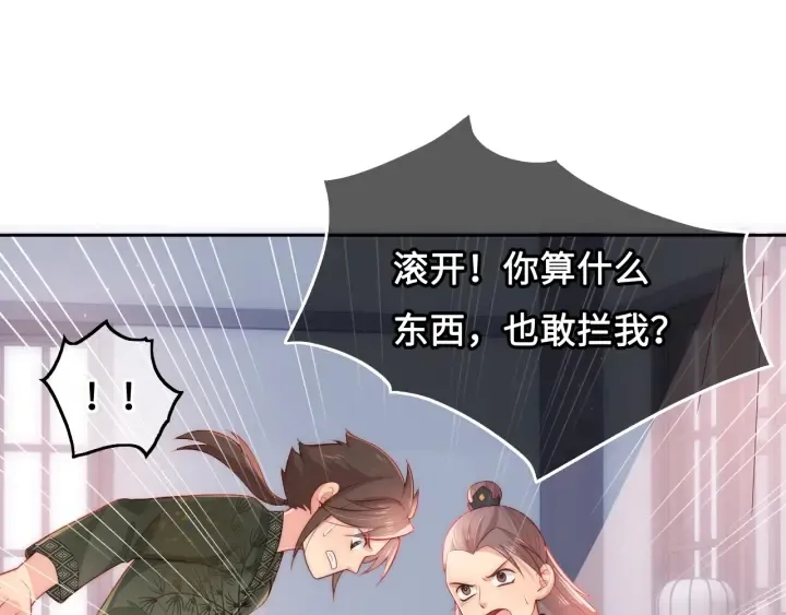 第15话 你愿意跟我一起走吗 第79页