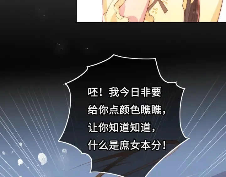 第15话 你愿意跟我一起走吗 第83页