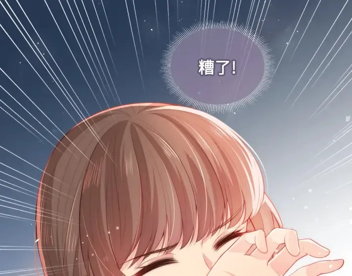 第15话 你愿意跟我一起走吗 第86页