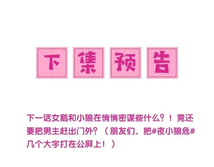 第15话 你愿意跟我一起走吗 第89页